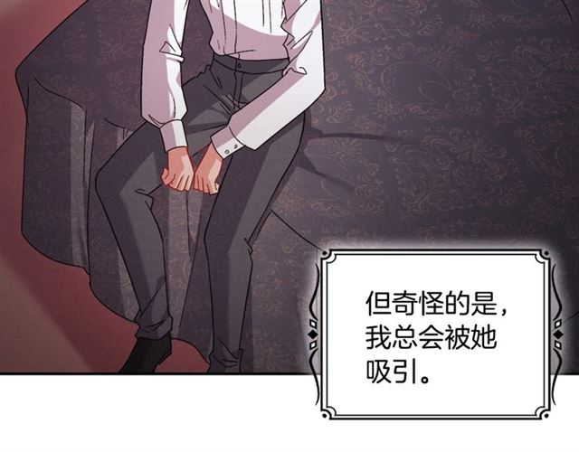 第86话 深陷于你32