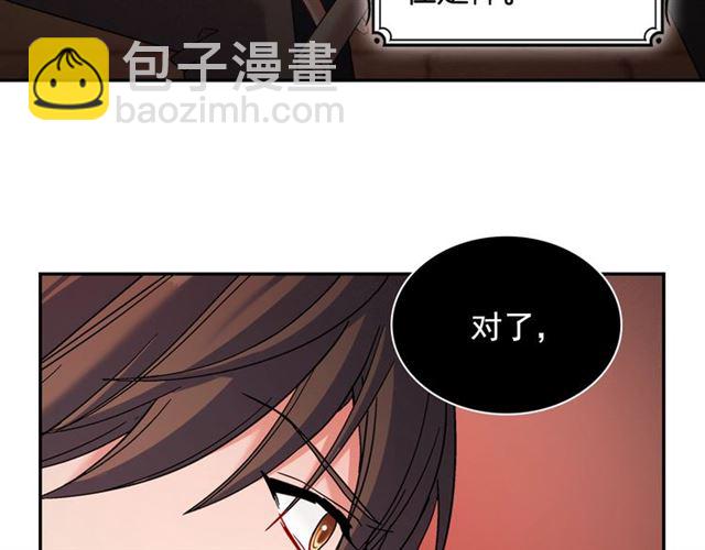 第86话 深陷于你50