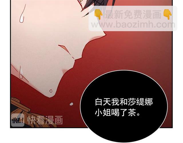 第86话 深陷于你51