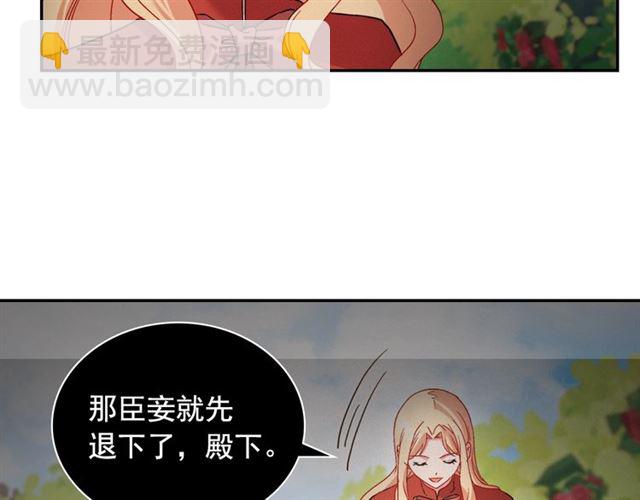 第86话 深陷于你8