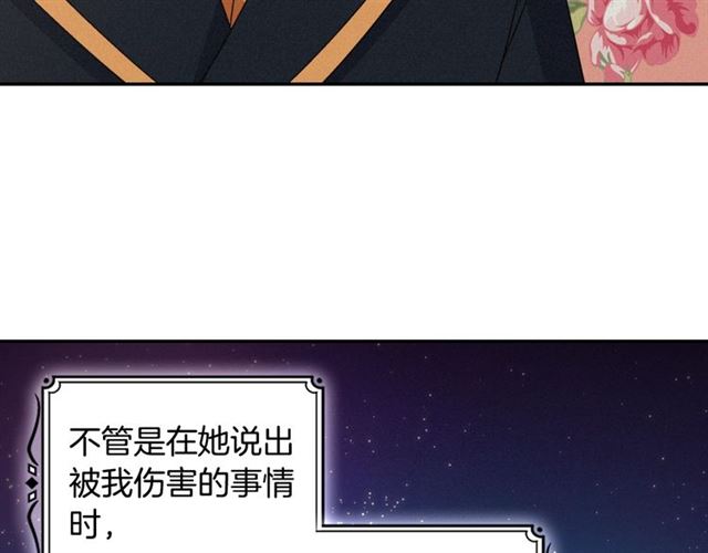第86话 深陷于你83