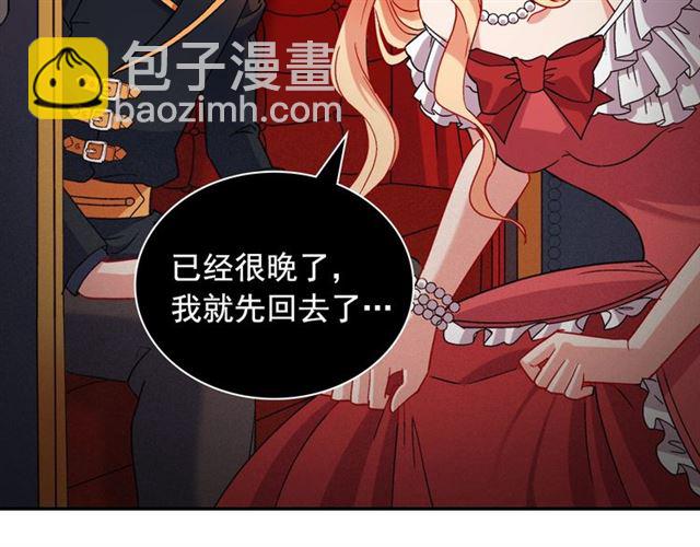 第86话 深陷于你87