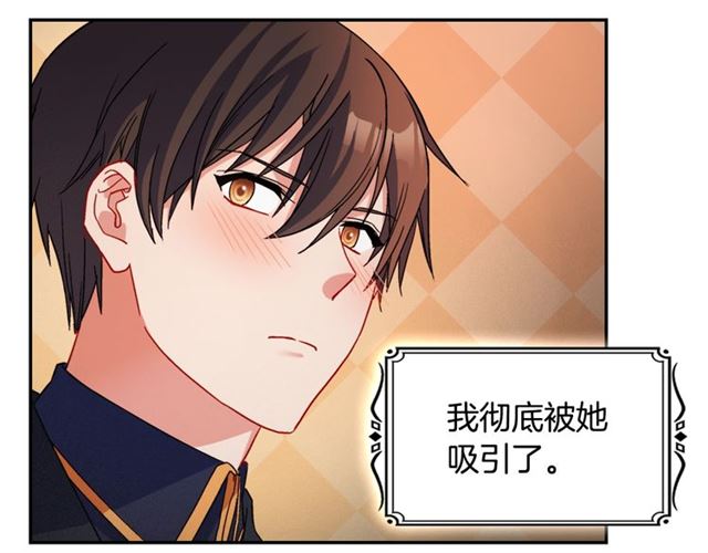第86话 深陷于你89