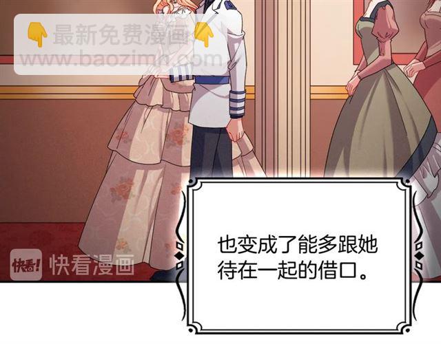 第86话 深陷于你92