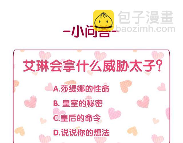 第89话 想对她说的话147