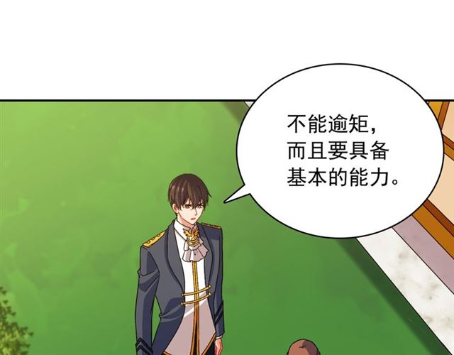 第89话 想对她说的话17
