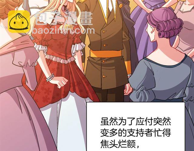 第90话 艾琳的杀手锏14
