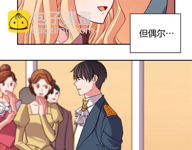 第90话 艾琳的杀手锏16