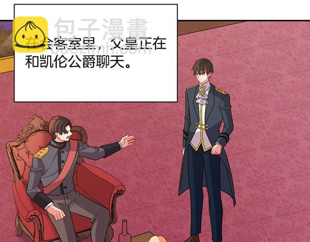 第90话 艾琳的杀手锏69