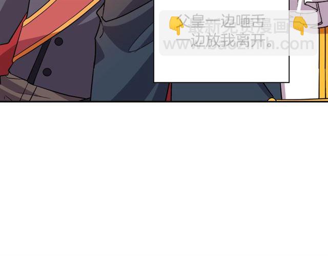 第90话 艾琳的杀手锏84