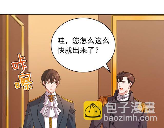第90话 艾琳的杀手锏85
