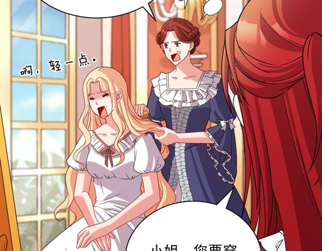 第91话 七皇子的死因108