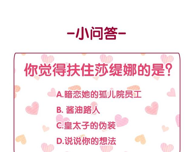 第91话 七皇子的死因147