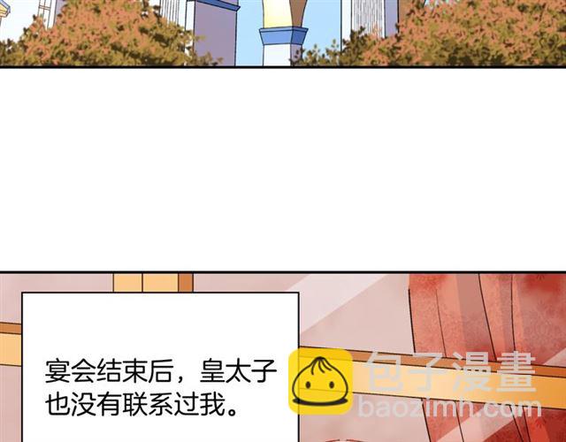 第91话 七皇子的死因15
