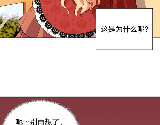 第91话 七皇子的死因19