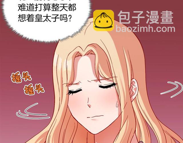 第91话 七皇子的死因20