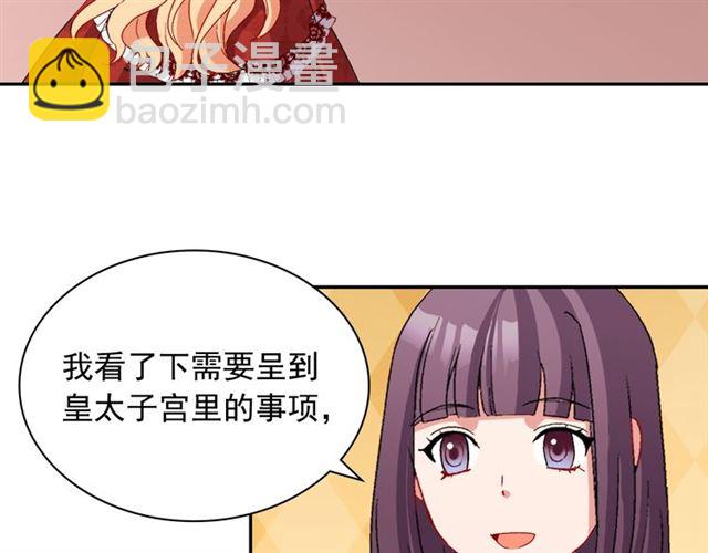 第91话 七皇子的死因24