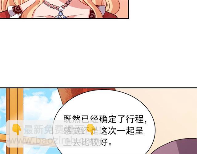 第91话 七皇子的死因26