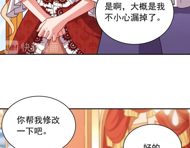 第91话 七皇子的死因28
