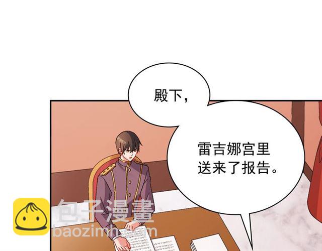 第91话 七皇子的死因41