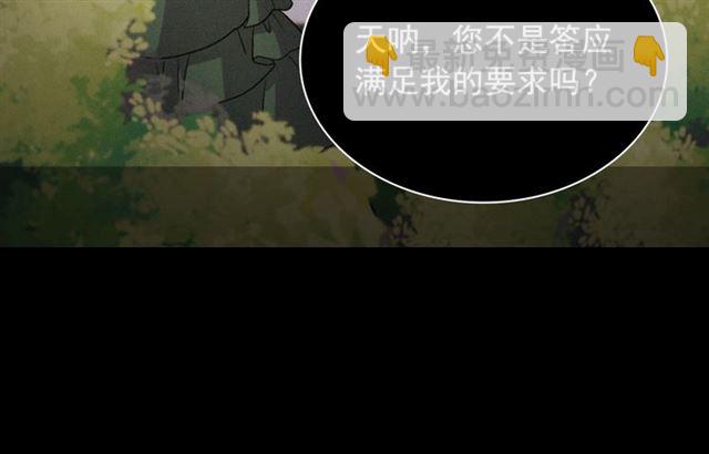 第91话 七皇子的死因62