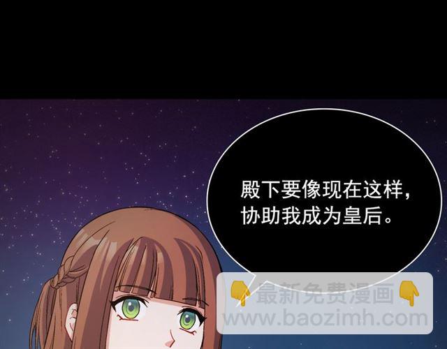 第91话 七皇子的死因65