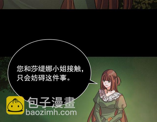 第91话 七皇子的死因67