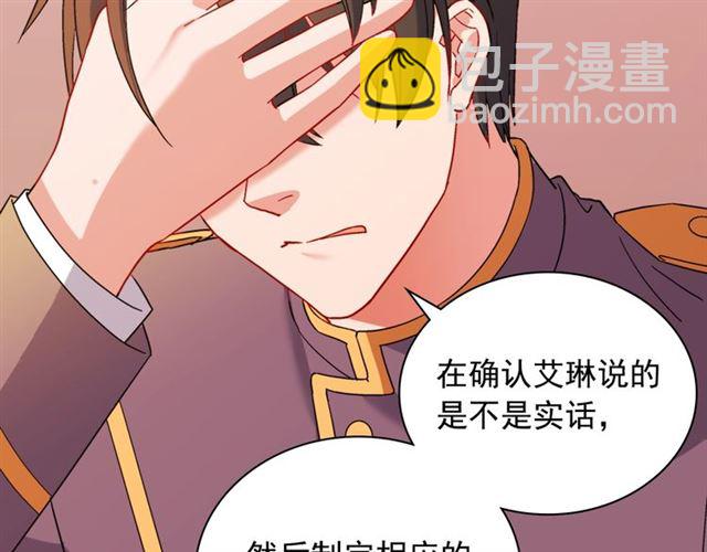 第91话 七皇子的死因93