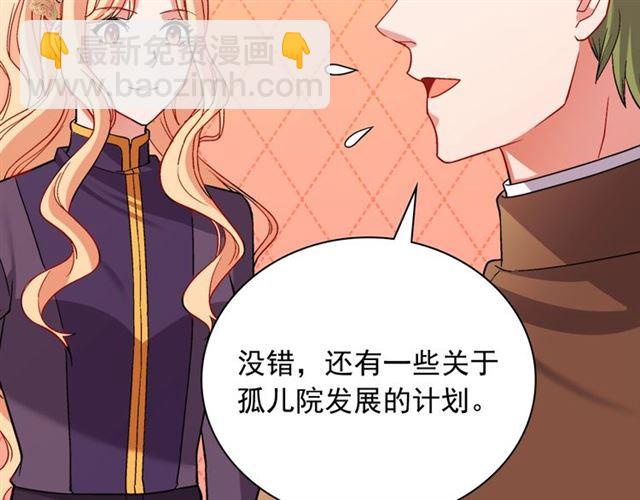 第92话 造访孤儿院41