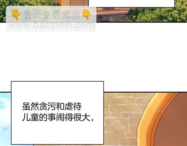 第92话 造访孤儿院6