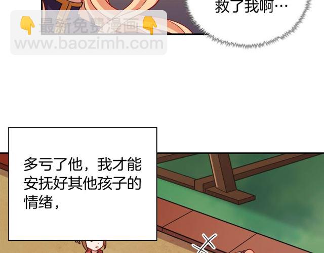 第92话 造访孤儿院76