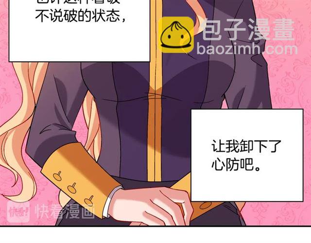 第93话 不能分享的爱118