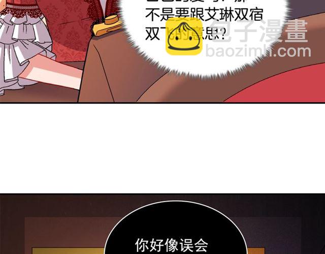 第93话 不能分享的爱156