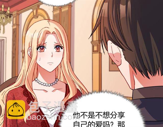 第93话 不能分享的爱159