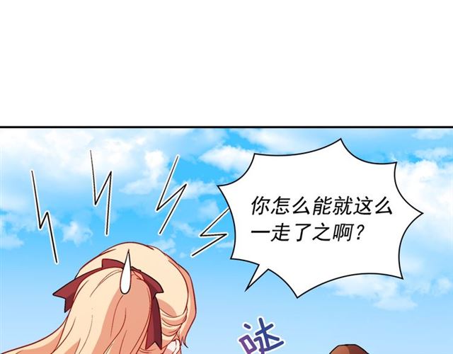 第93话 不能分享的爱40