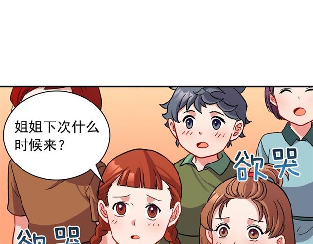 第93话 不能分享的爱53