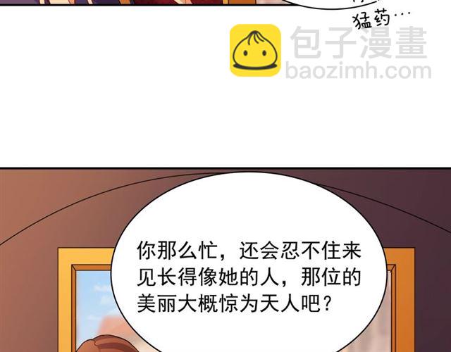 第93话 不能分享的爱91
