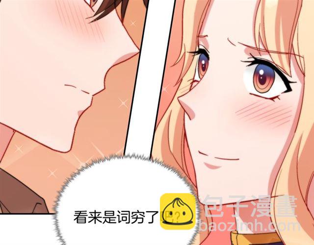第93话 不能分享的爱99