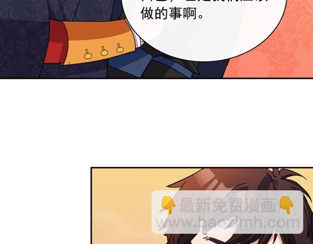 第95话 狩猎节上109