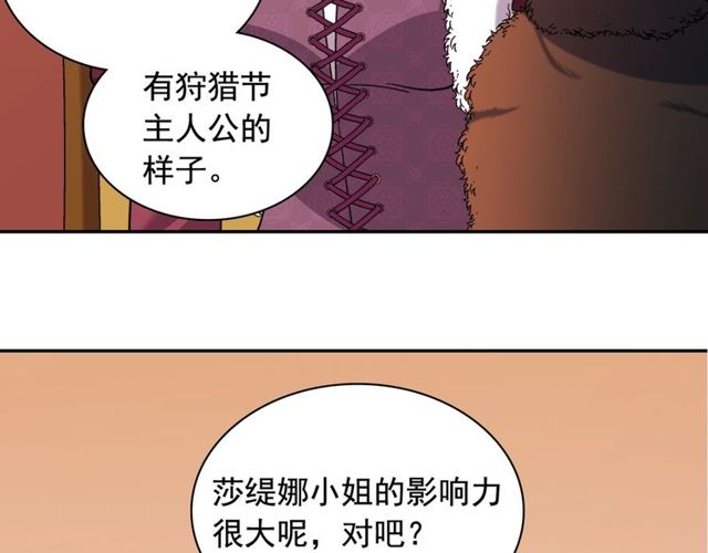 第95话 狩猎节上154