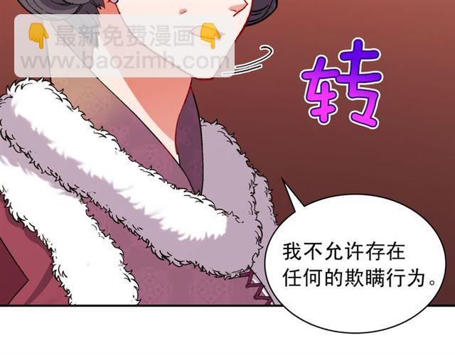 第97话 帝后之争107
