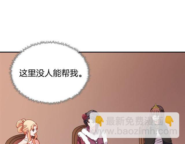 第97话 帝后之争113