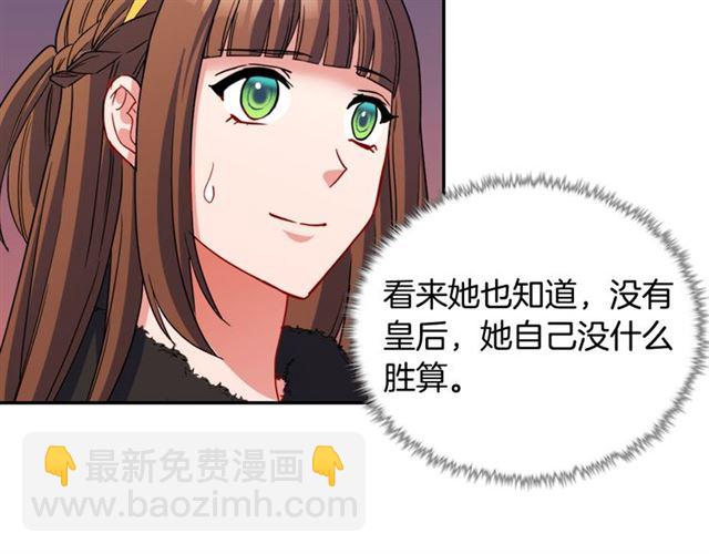 第97话 帝后之争130