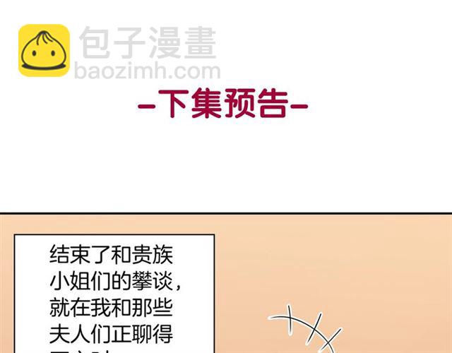 第97话 帝后之争143