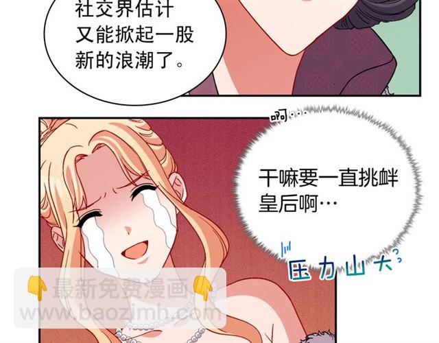 第97话 帝后之争54