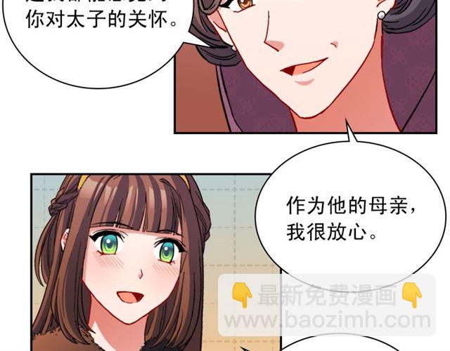 第97话 帝后之争60