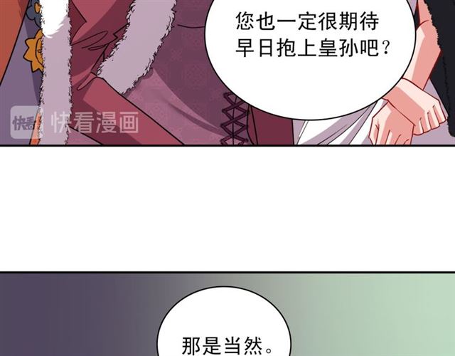 第97话 帝后之争66