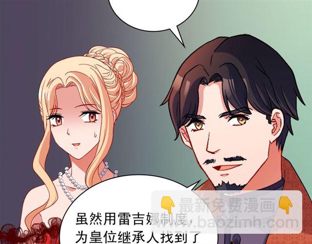 第97话 帝后之争67