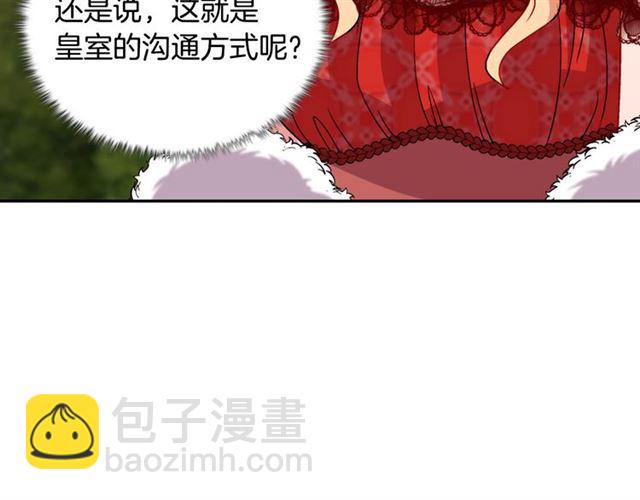 第97话 帝后之争85