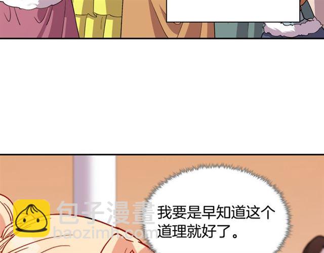 第98话 怪物来袭75